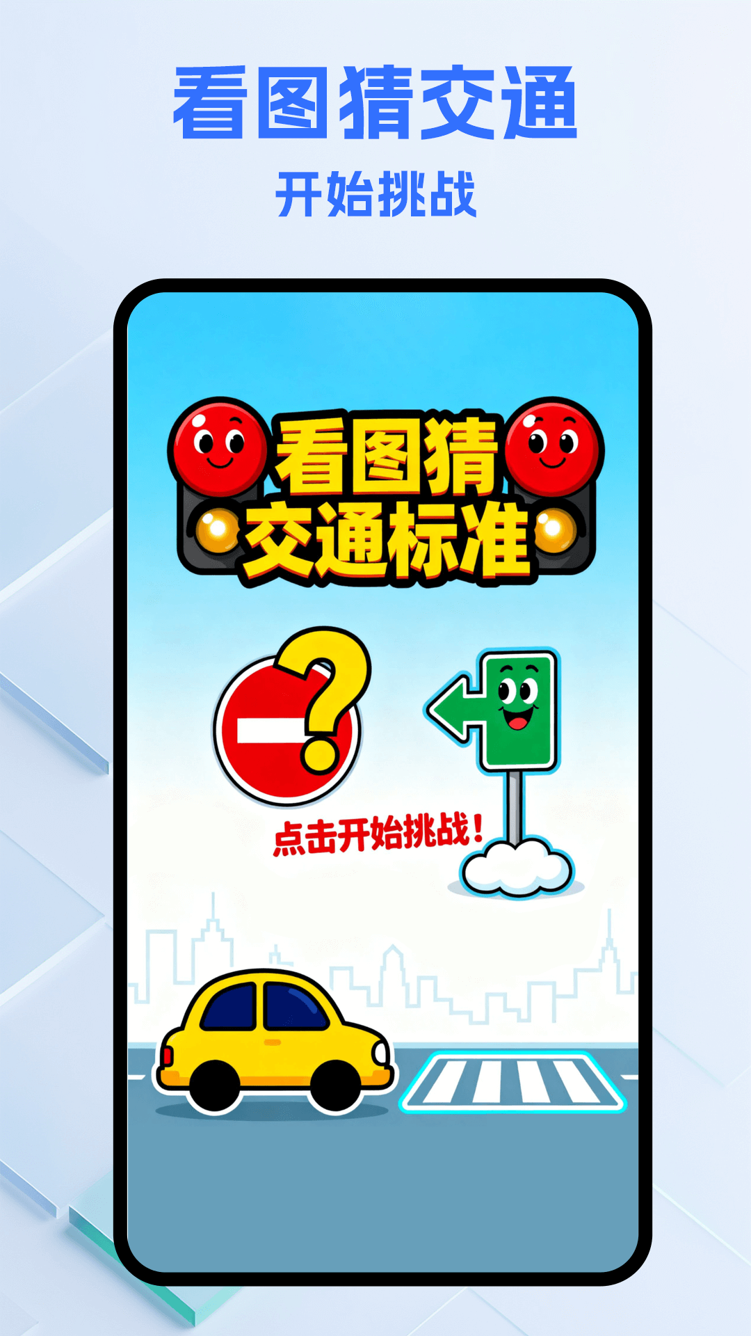 违章随手拍最新版软件展示图2