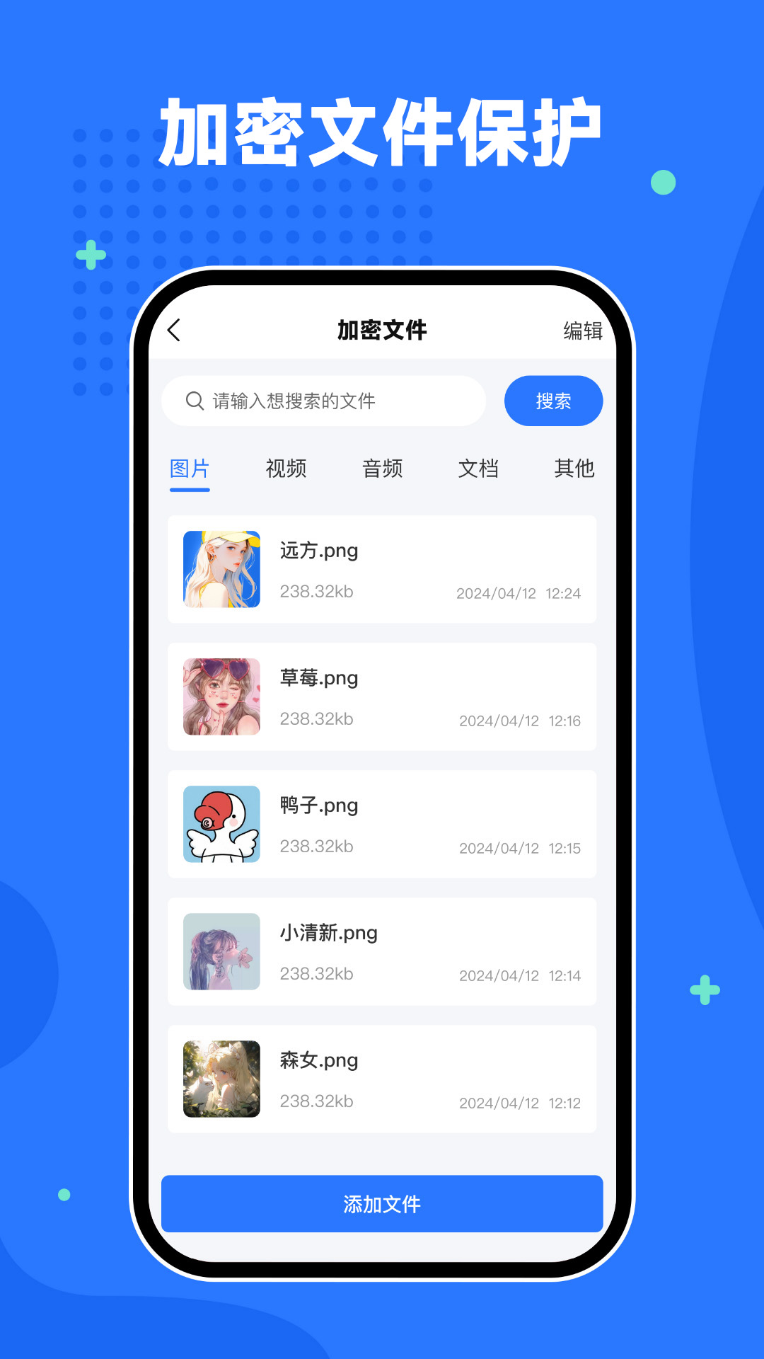 隐私相册空间最新版软件展示图4