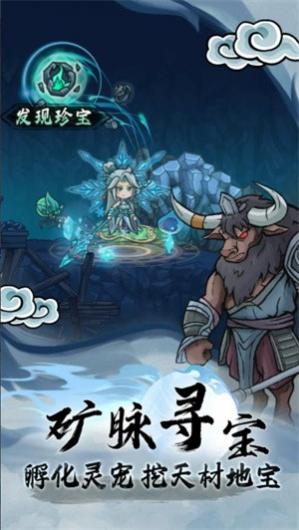 大梦道心录游戏截图2