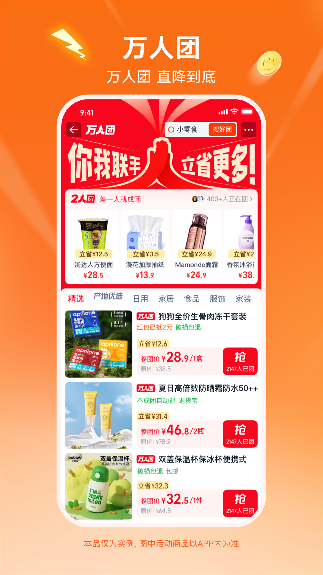 淘宝特价版2026官方版软件展示图3