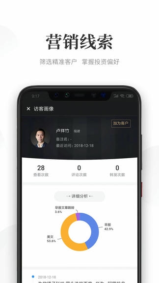 beta理财师官方最新版展示图4
