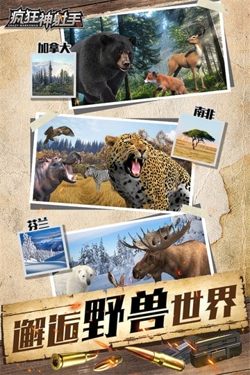 疯狂神射手(无限钻石)展示图4