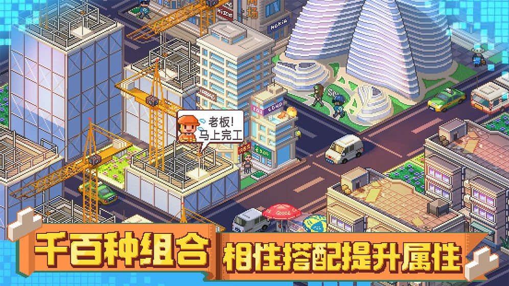 大国万家内购版展示图1