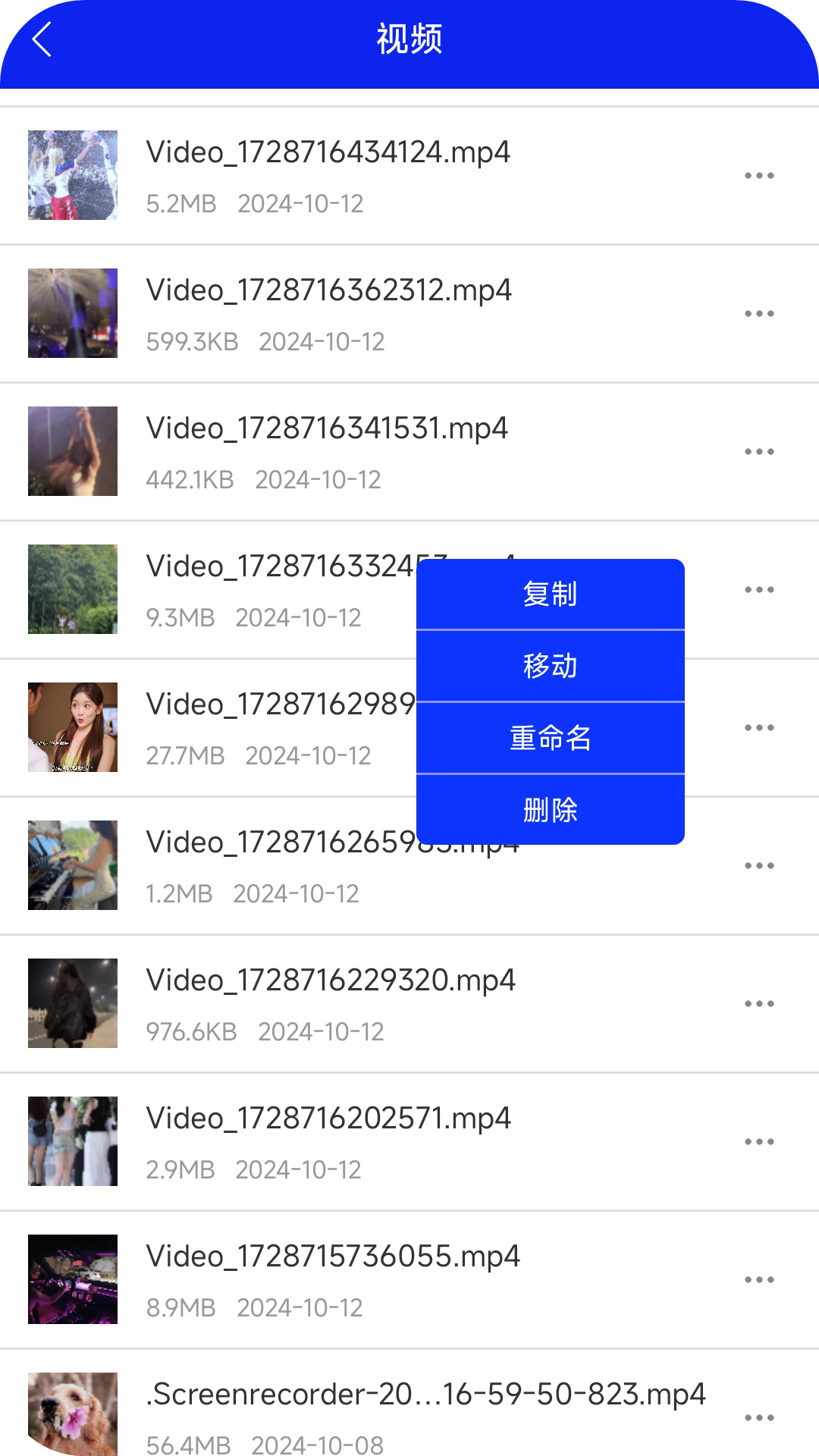 云助手文件管理最新版软件展示图3