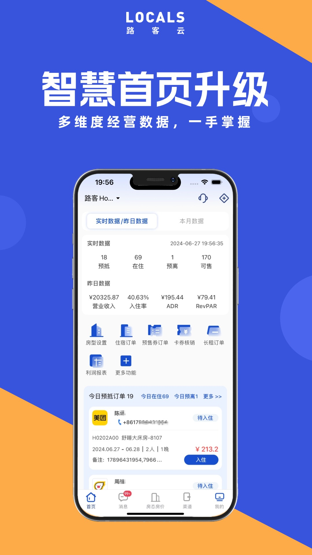 路客云最新版本官方版软件展示图2
