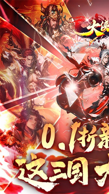 大侠坛说手游官方版游戏截图5