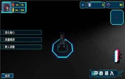 代号侵入内购版游戏截图2