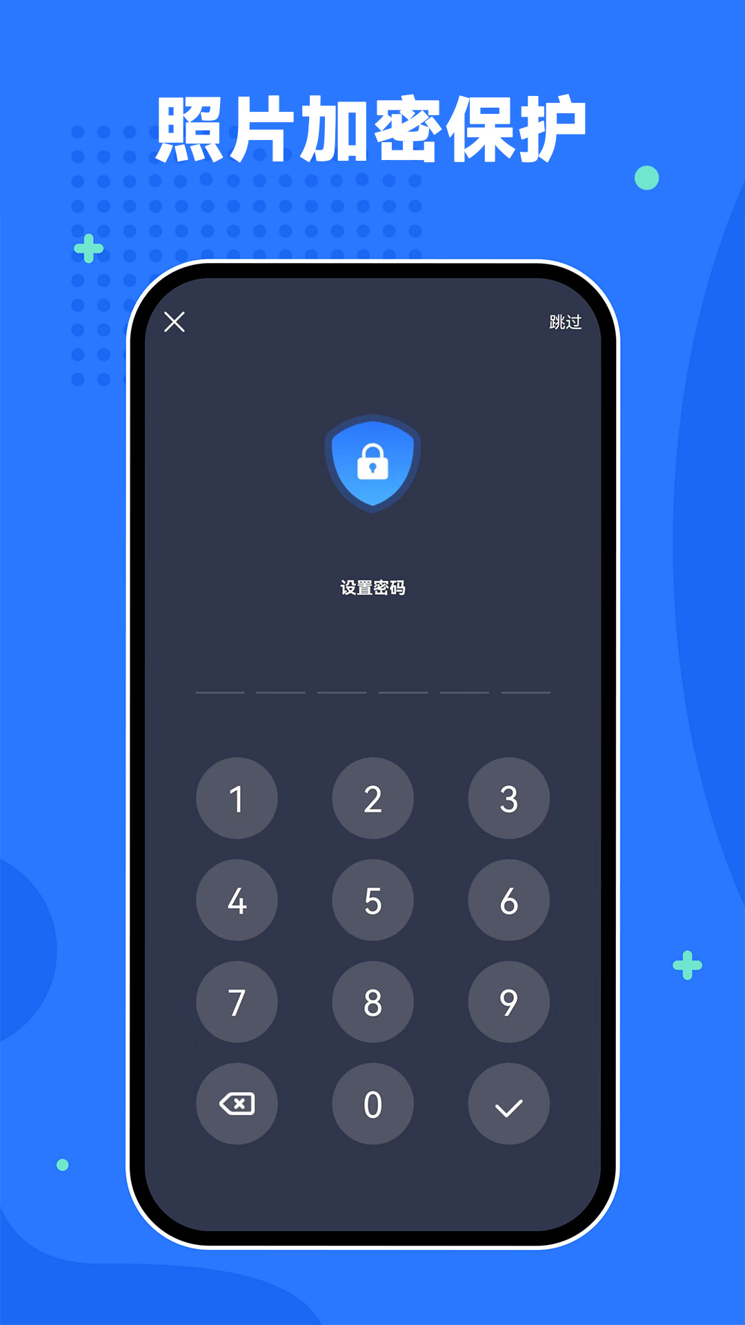隐私相册空间最新版软件展示图1