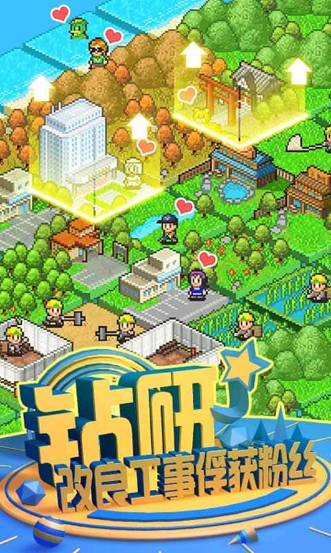 大自然物语汉化内购版无限金币版游戏截图3