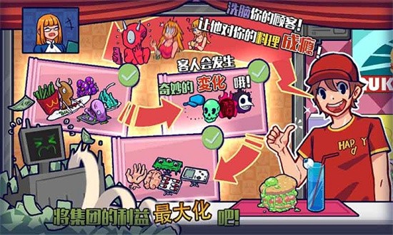 大家饿餐厅游戏截图2