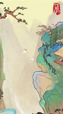 代号yc游戏截图3