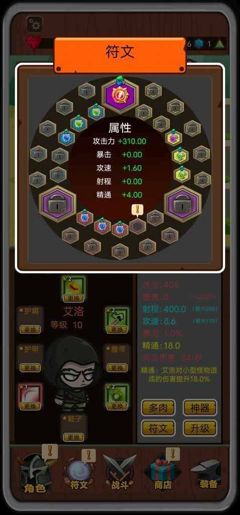 达拉崩吧与伙伴们游戏截图4