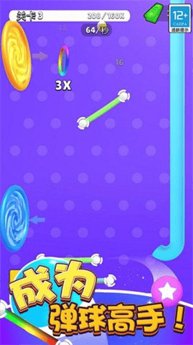 弹球高高手内购版展示图1