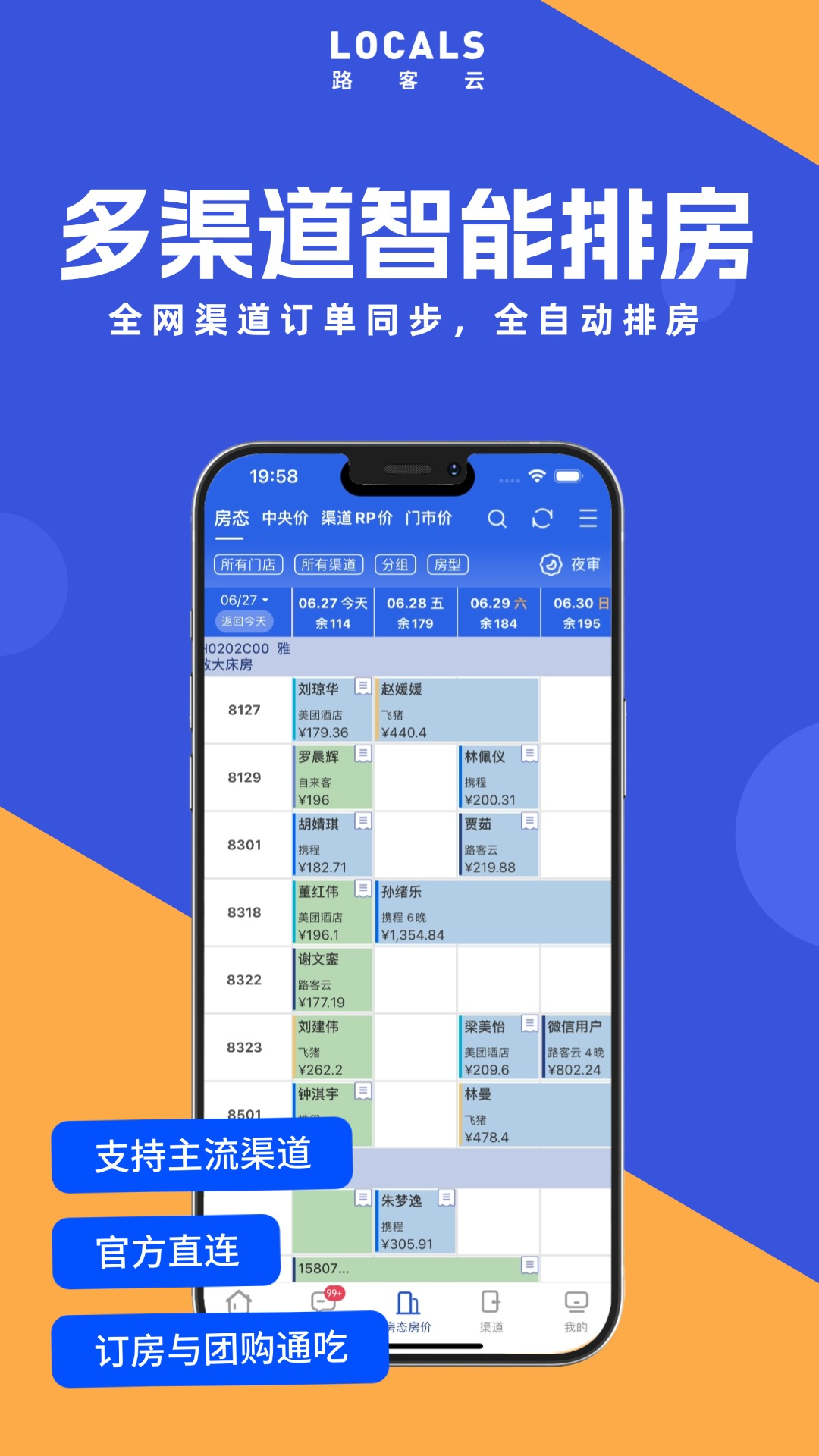 路客云最新版本官方版软件展示图3