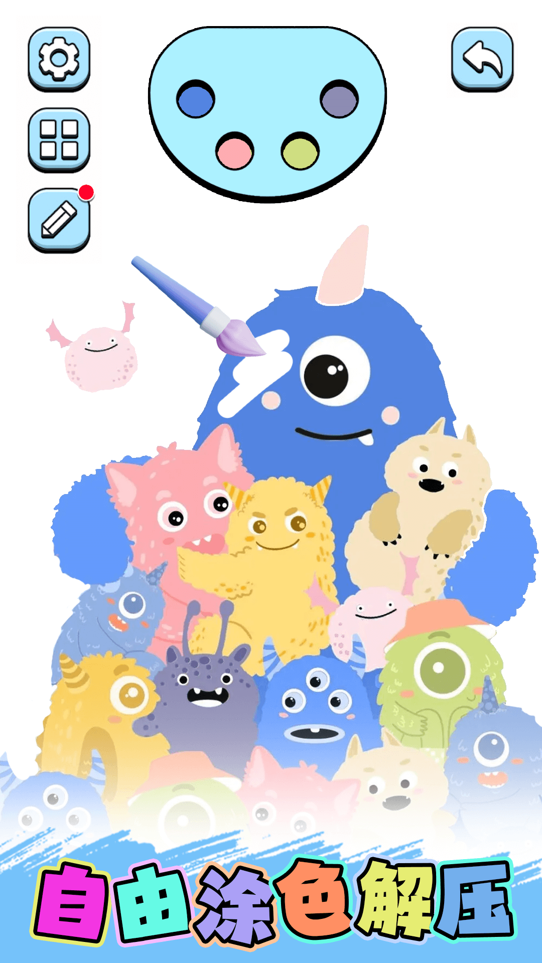 涂鸦绘画官方版展示图4