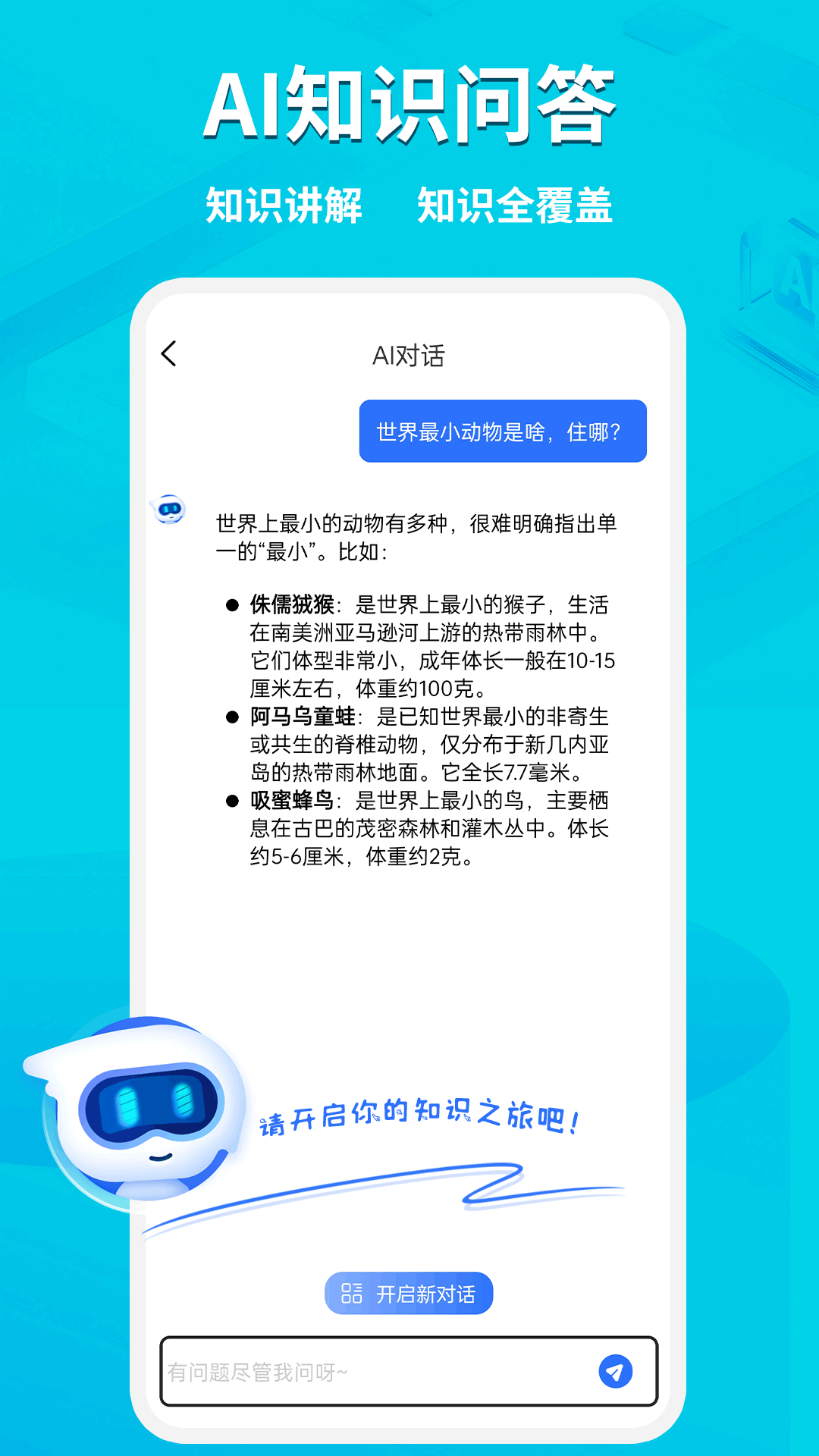 AI同步学官方版软件展示图2