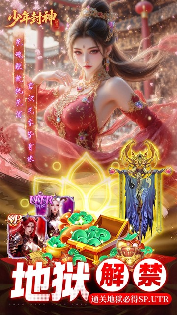 少年封神破解版游戏截图1