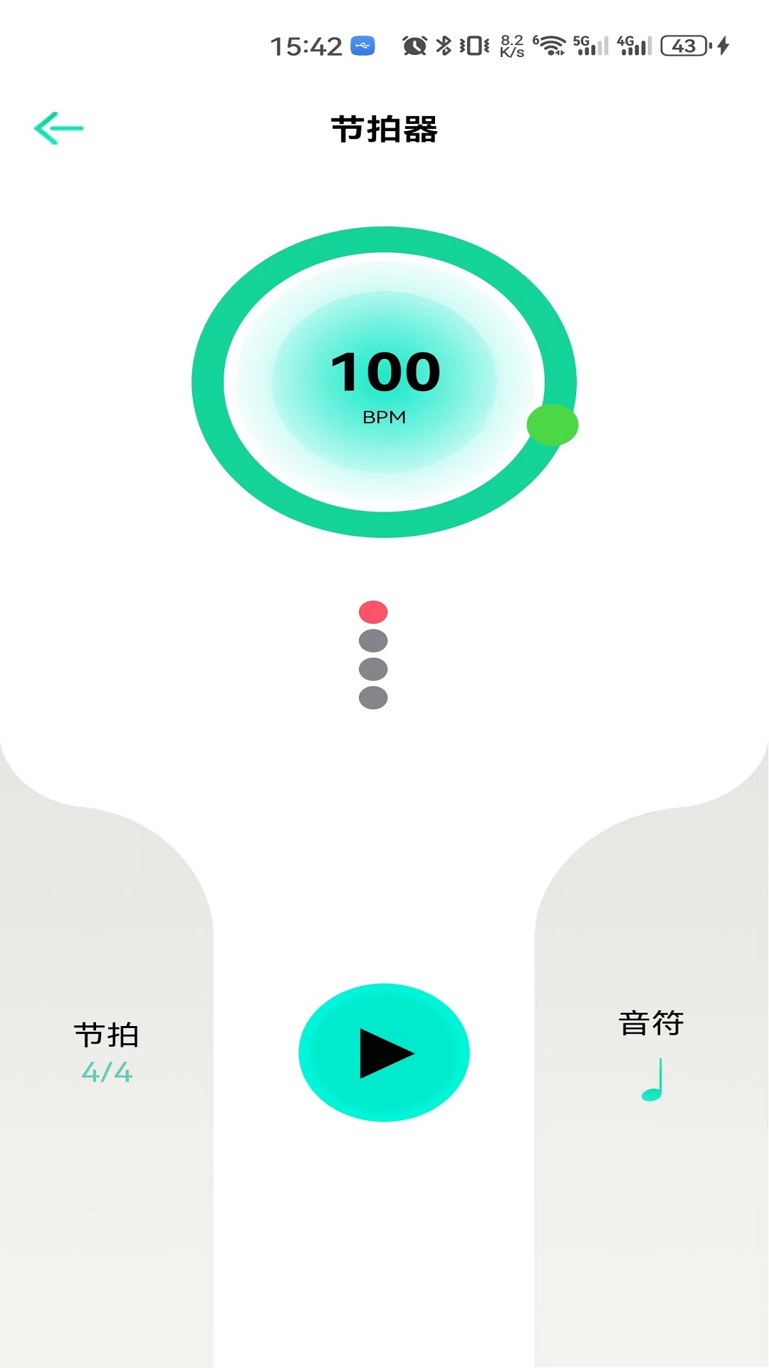 娜塔莎吉他官方版软件展示图2