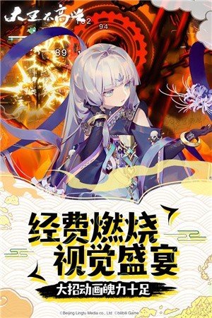 大王不高兴游戏截图2