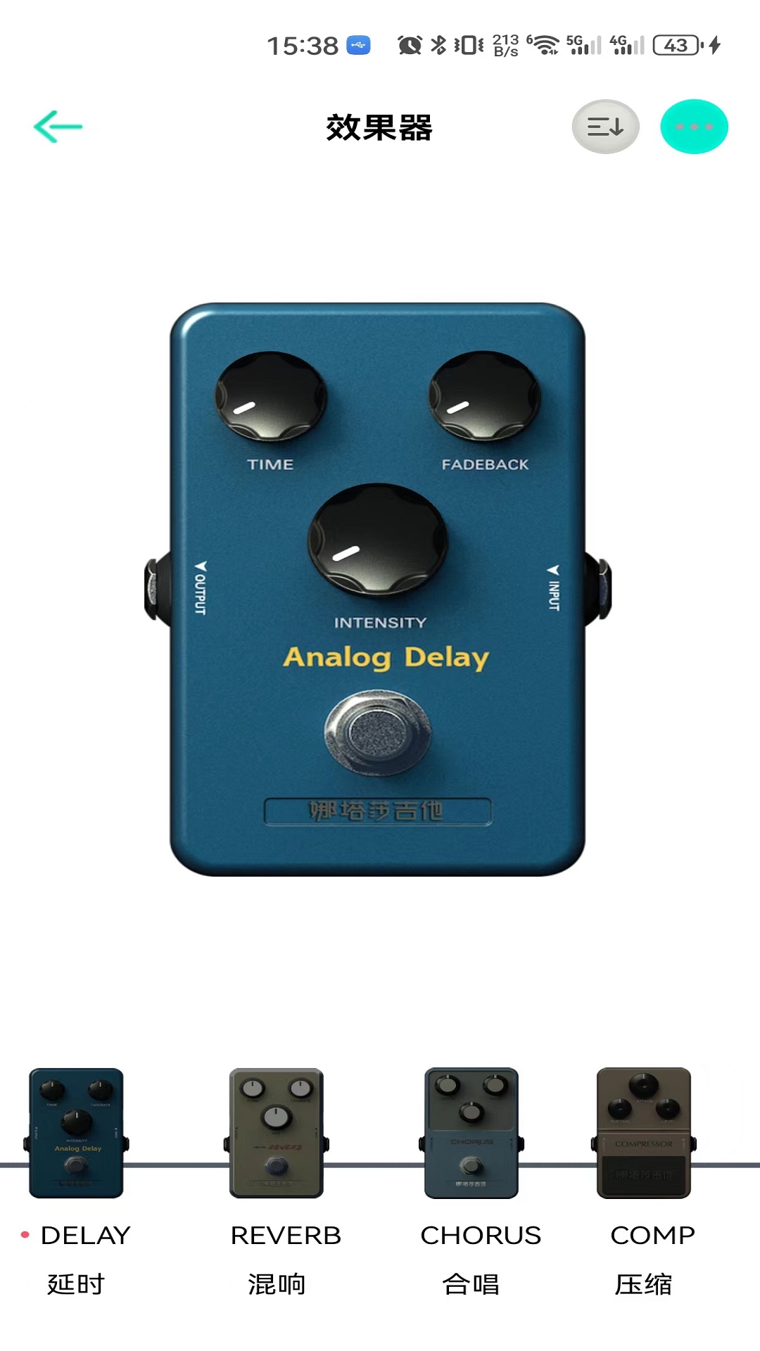 娜塔莎吉他官方版软件展示图3