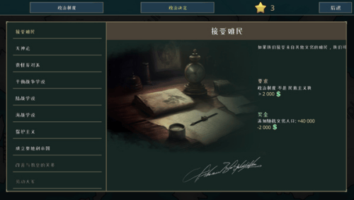 战争警告中文版破解版展示图4