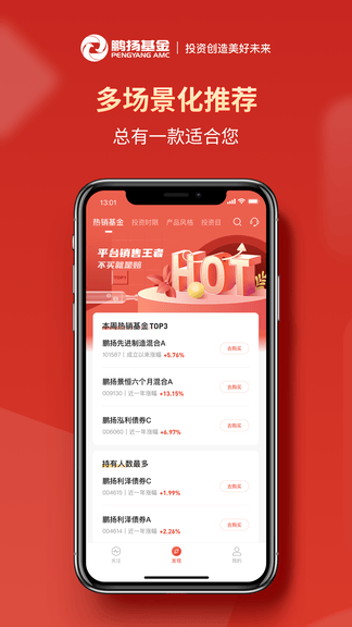 鹏扬好基通最新版软件展示图2