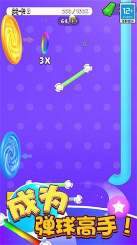 弹球高高手游戏截图1