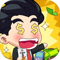 大锤的逆袭内购版