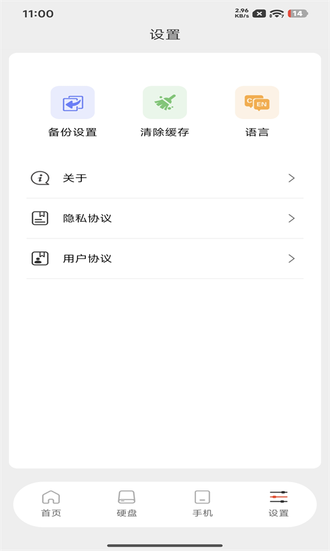 aigo Tap官方版软件展示图3