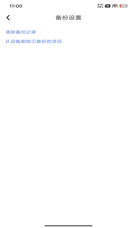 aigo Tap官方版软件展示图4