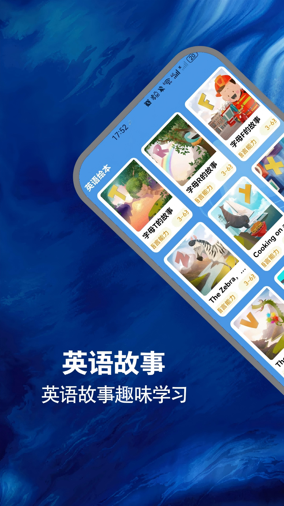 省心点读NCE安卓版软件展示图1