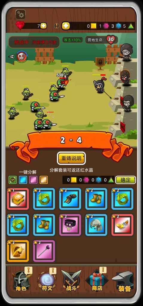 达拉崩吧与伙伴们游戏截图1