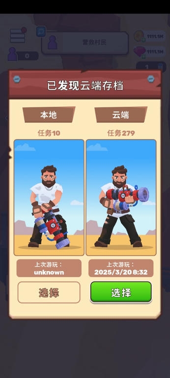 风沙之后破解版无限钻石下载