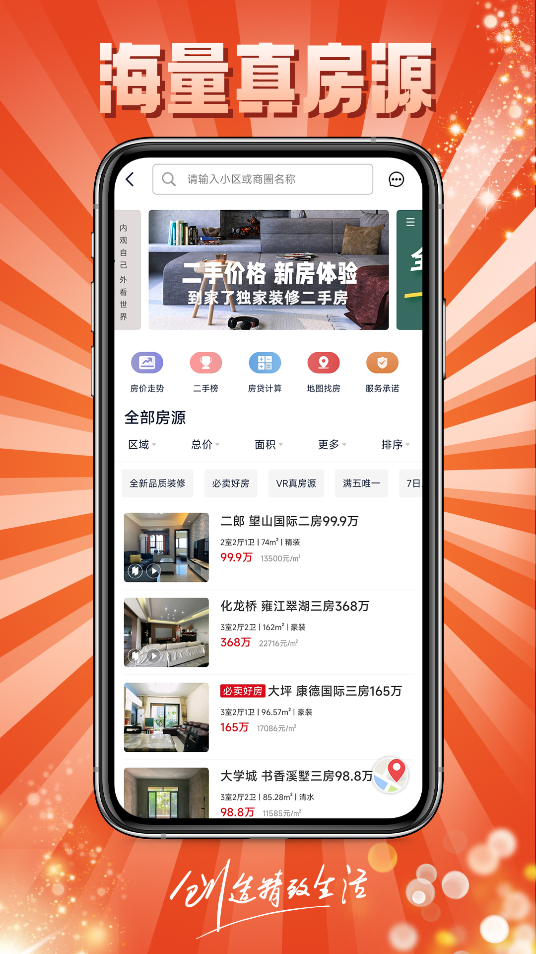 到家了生活最新版展示图2