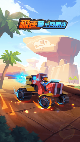 极速赛车向前冲无限金币版游戏截图2