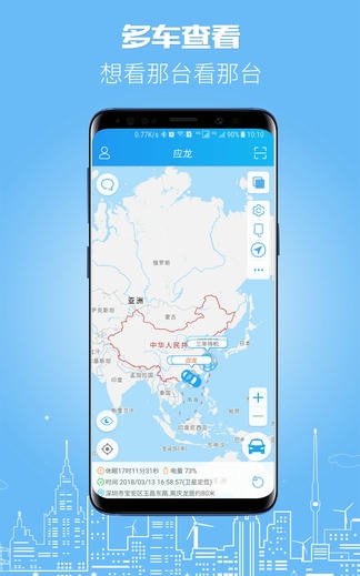 伴车星gps定位系统官方版展示图4