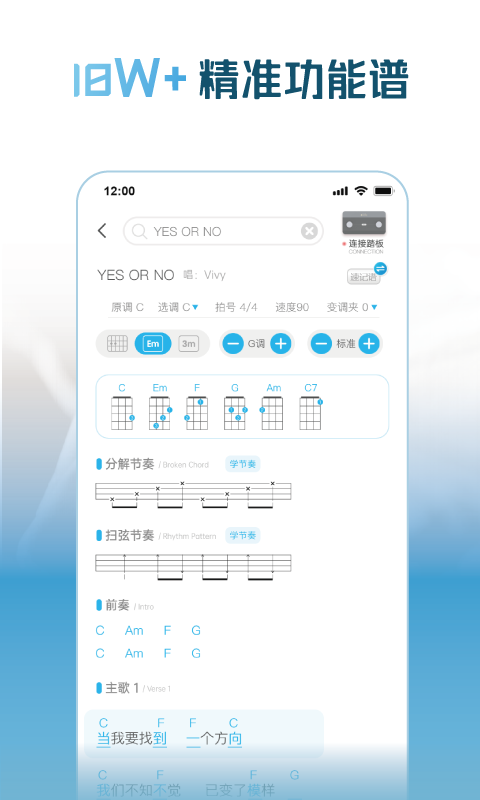 火听尤克里里安卓版最新版软件展示图3
