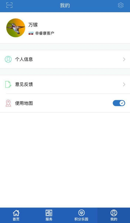 交银人寿安卓安卓版展示图3