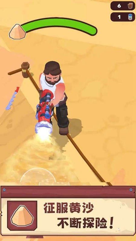 风沙之后游戏破解版展示图5