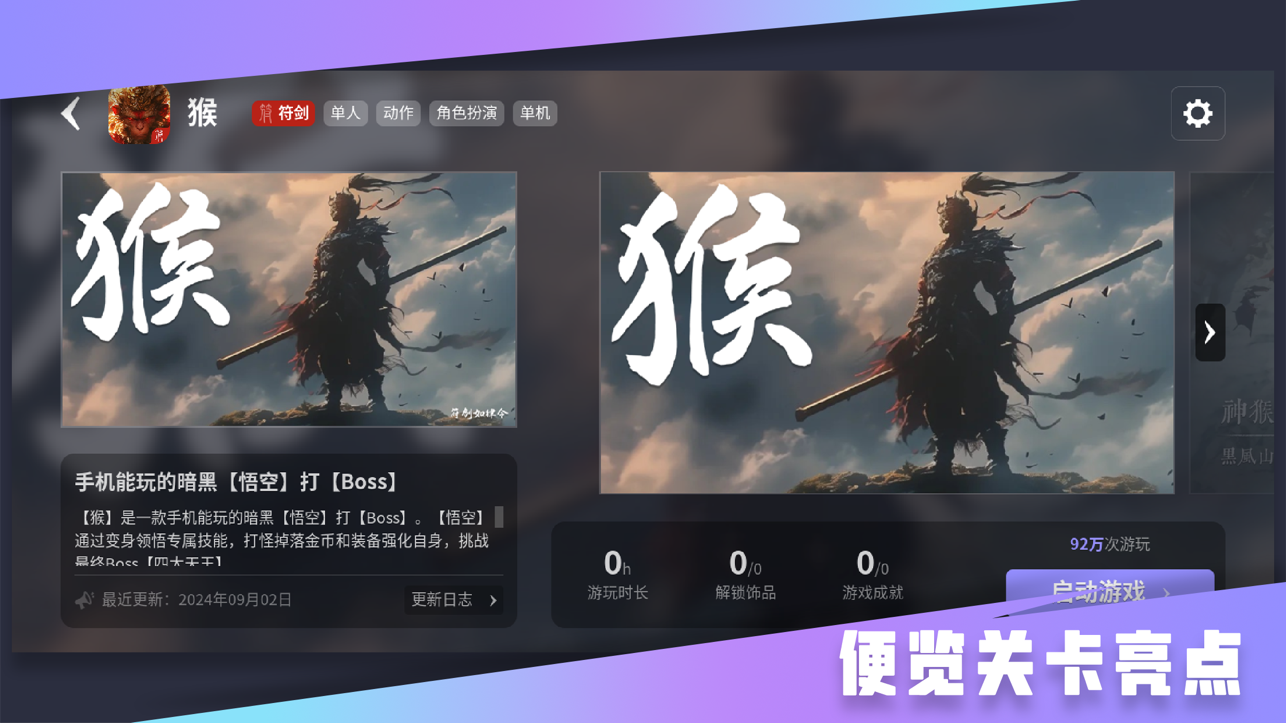 星火对战平台安卓版软件展示图2