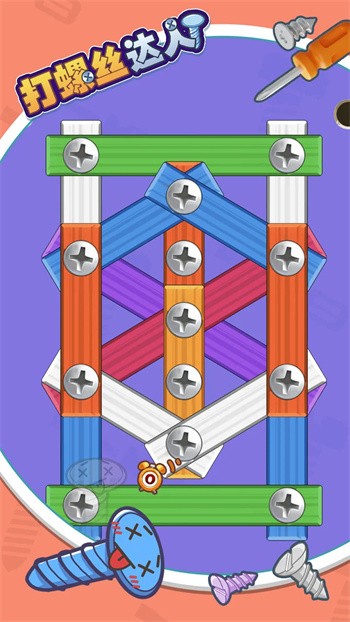 打螺丝达人内购版游戏截图3