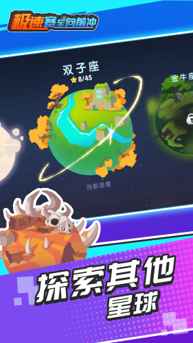 极速赛车向前冲无限金币版游戏截图3