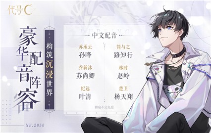 代号C内购版游戏截图2