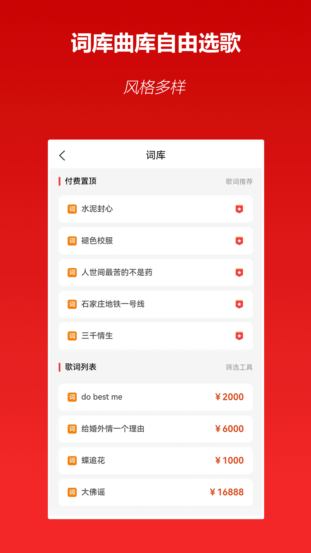 淘歌音乐官方版软件展示图2
