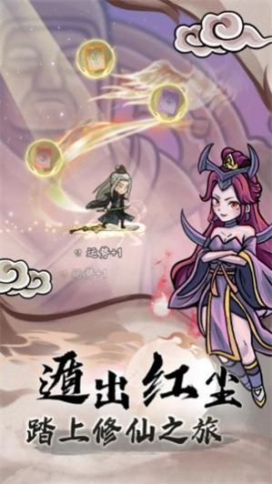 大梦道心录游戏截图1