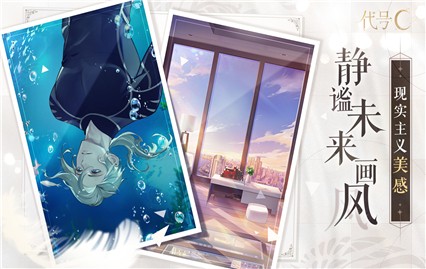 代号C内购版游戏截图1
