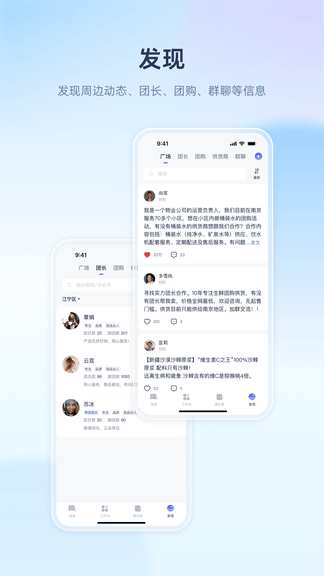 里享商业官方版软件展示图2
