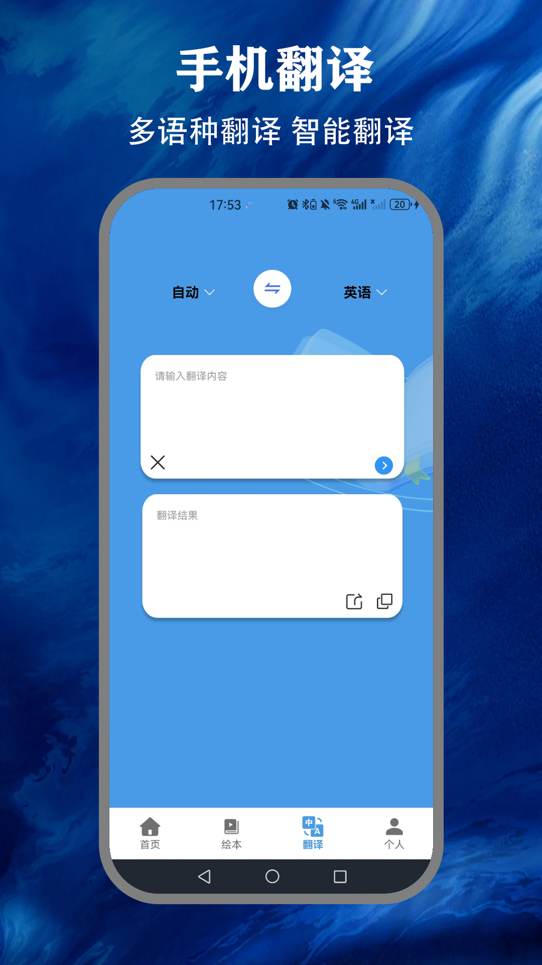省心点读NCE安卓版软件展示图3