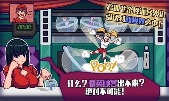 大家饿餐厅游戏截图1