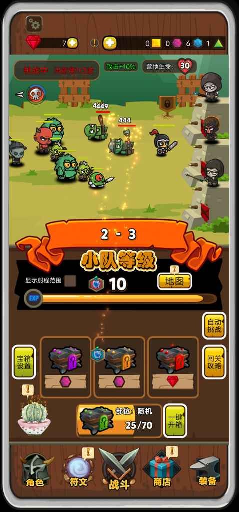 达拉崩吧与伙伴们游戏截图5